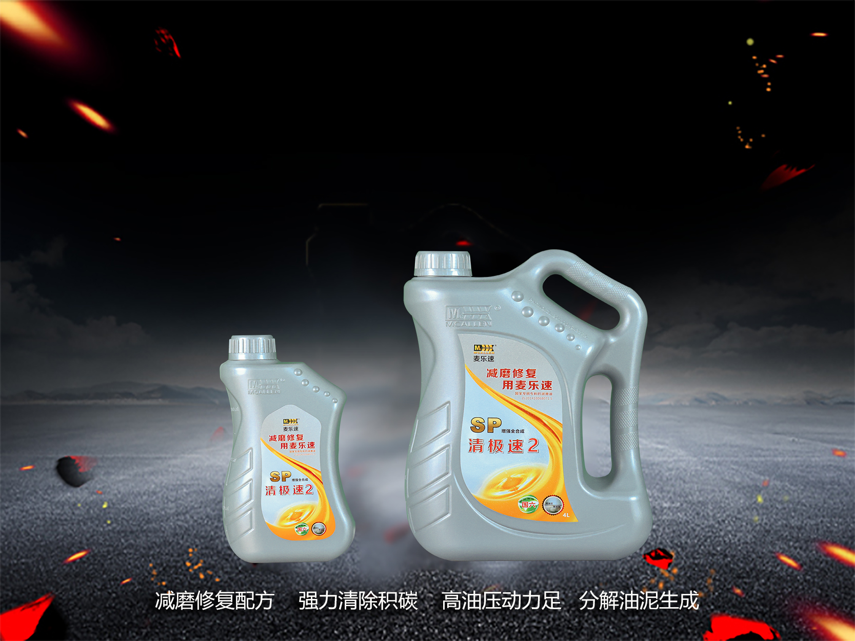 清极速2# sp
