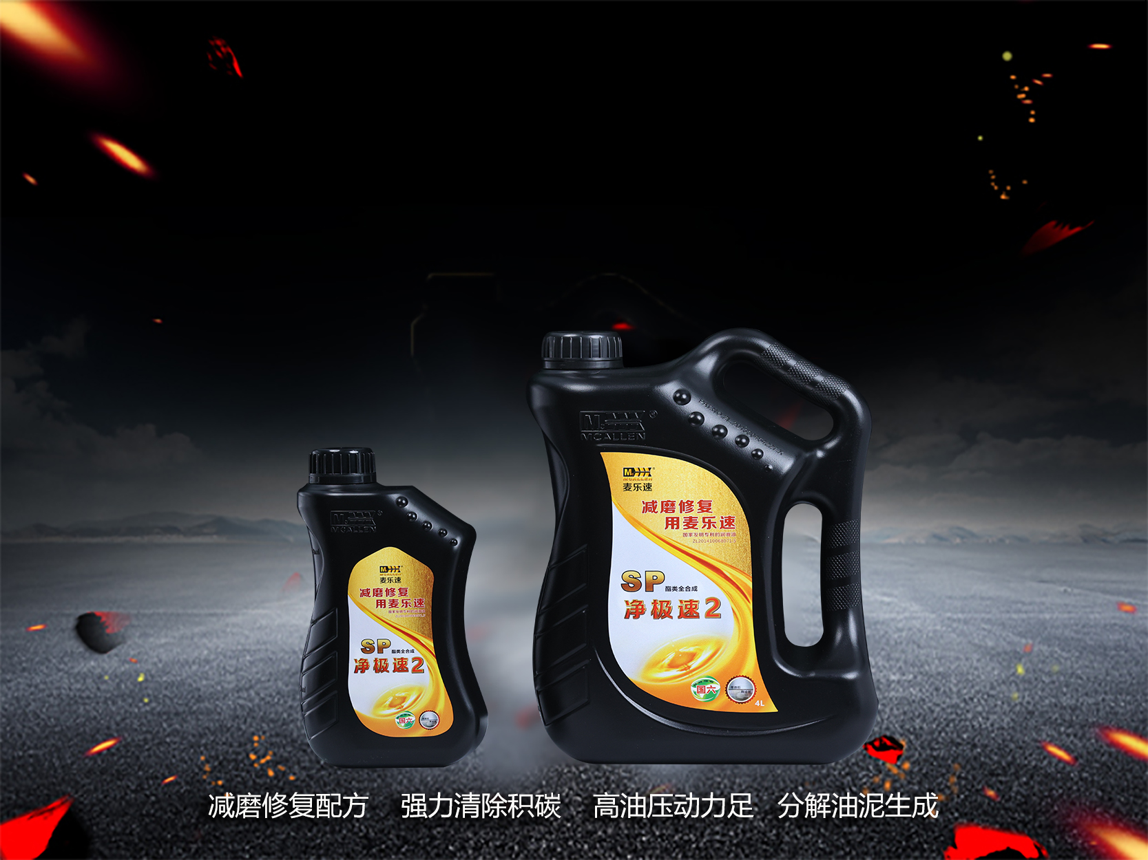 净极速2# sp